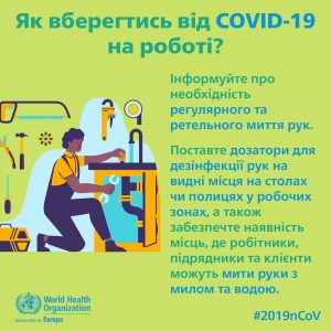 Рекомендації щодо проведення профілактичних заходів з недопущення поширення випадків COVID-19 при наданні транспортних послуг