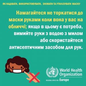 Рекомендації щодо проведення профілактичних заходів з недопущення поширення випадків COVID-19 при наданні транспортних послуг