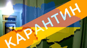 Про обмежувальні заходи на період карантину