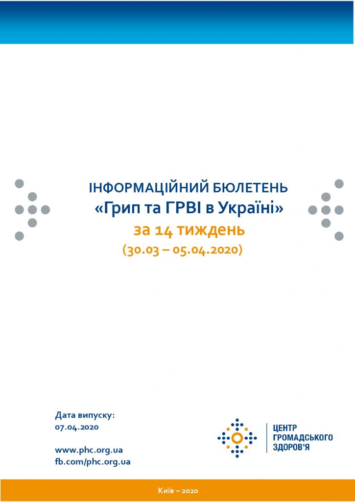 Інформаційний бюлетень