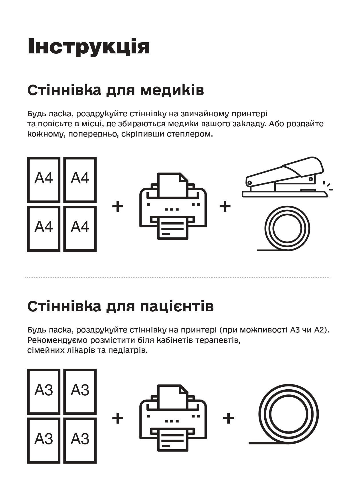 Вакцинація