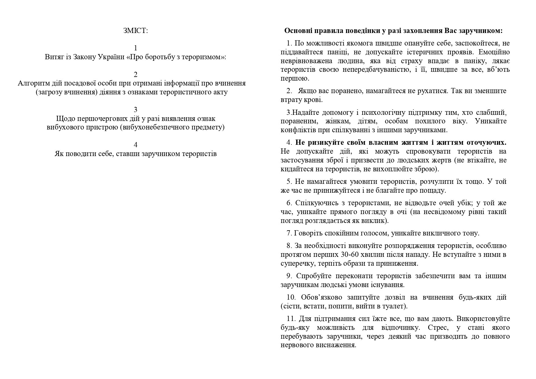 ПАМ’ЯТКА КЕРІВНИКА ОРГАНУ МІСЦЕВОГО САМОВРЯДУВАННЯ, ПІДПРИЄМТСВА, УСТАНОВИ, ОРГАНІЗАЦІЇ