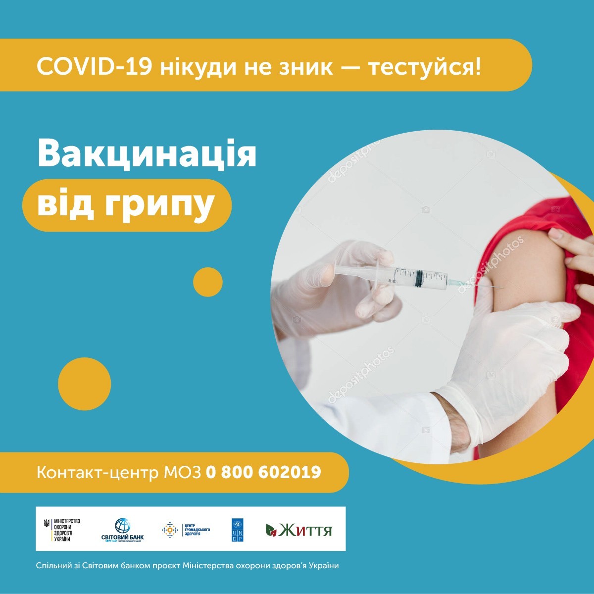 Грип – це вірусне захворювання Грип – це вірусне захворювання