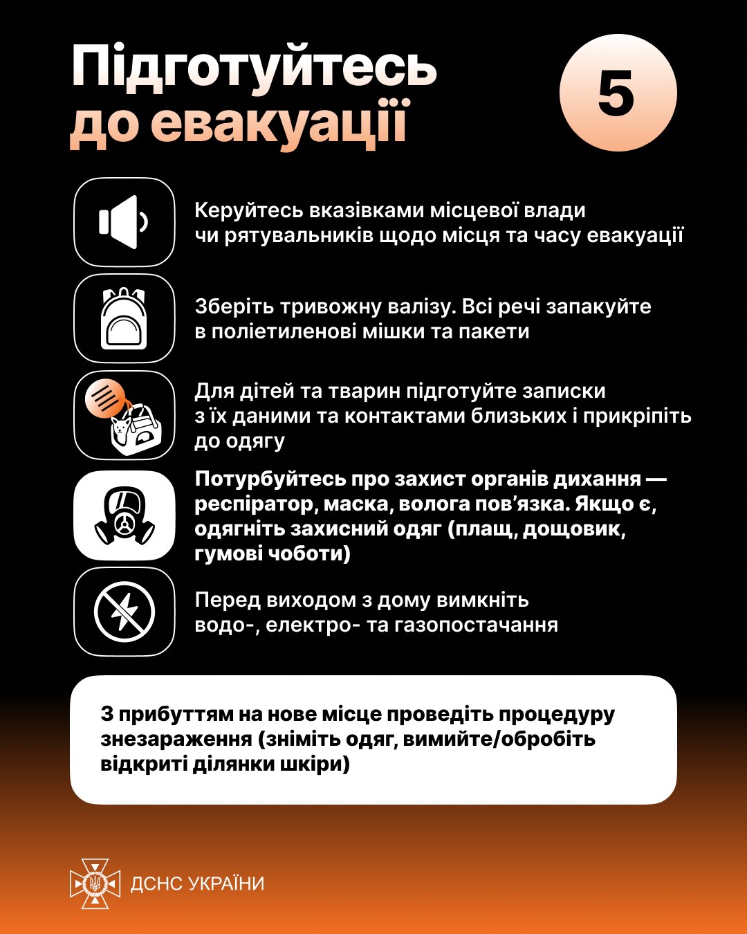 ДСНС інформує населення про порядок дій у разі аварії на атомній електростанції