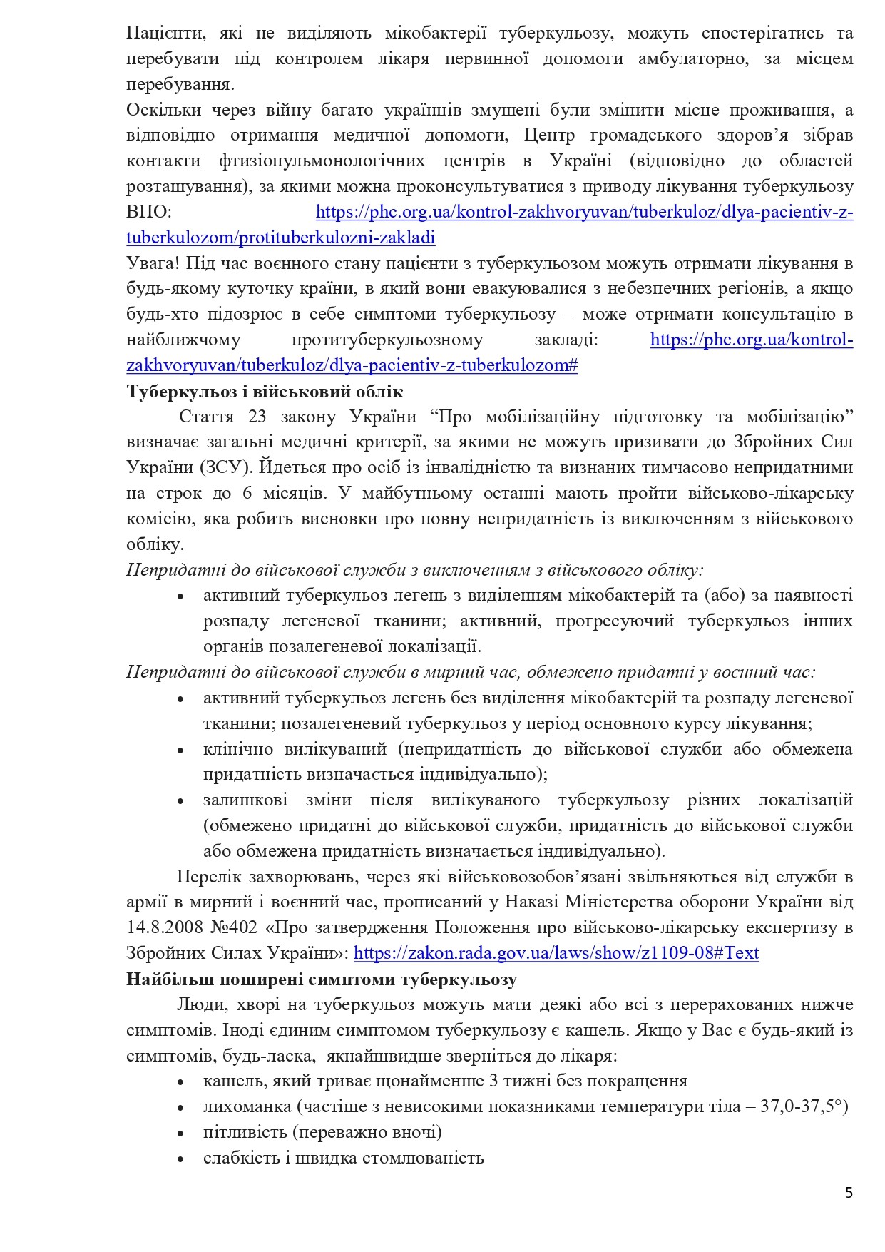 ЗУПИНИМО ТУБЕРКУЛЬОЗ РАЗОМ!