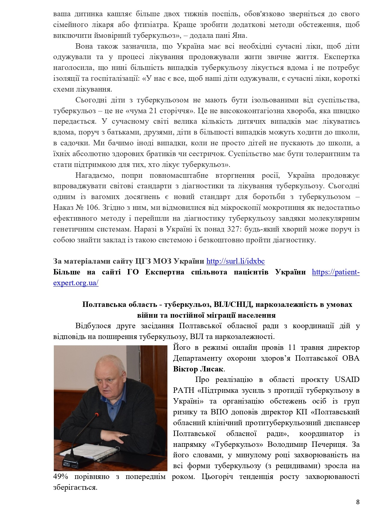 ЗУПИНИМО ТУБЕРКУЛЬОЗ РАЗОМ!