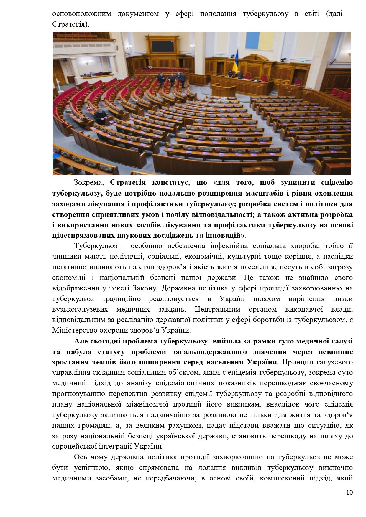 ЗУПИНИМО ТУБЕРКУЛЬОЗ РАЗОМ!