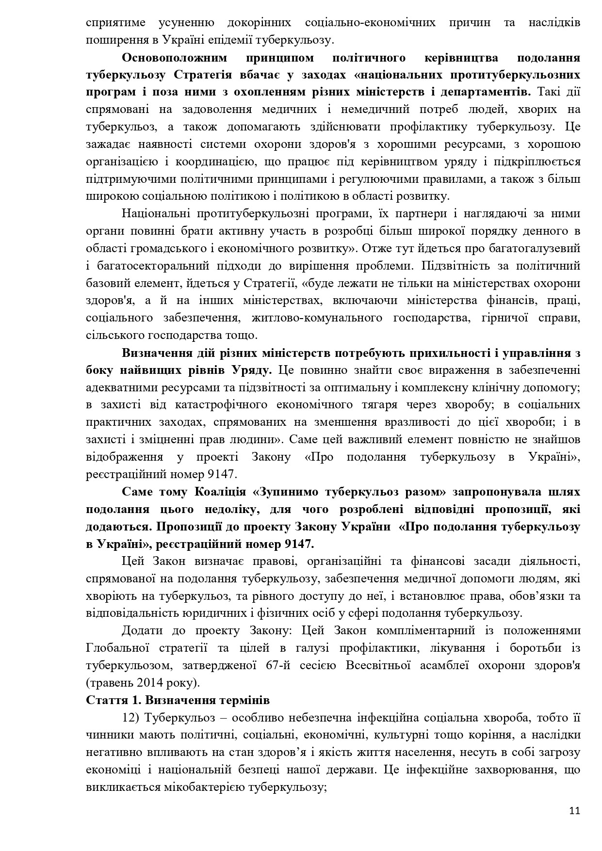 ЗУПИНИМО ТУБЕРКУЛЬОЗ РАЗОМ!