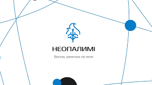 Інструкція по скеруванню пацієнтів на лікування в національну програму зовнішньої реабілітації “Неопалимі” Інструкція по скеруванню пацієнтів на лікування в національну програму зовнішньої реабілітації “Неопалимі”