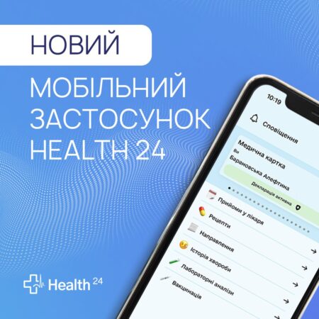 Новий додаток для пацієнтів Health24 вже майже у вашому телефоні!