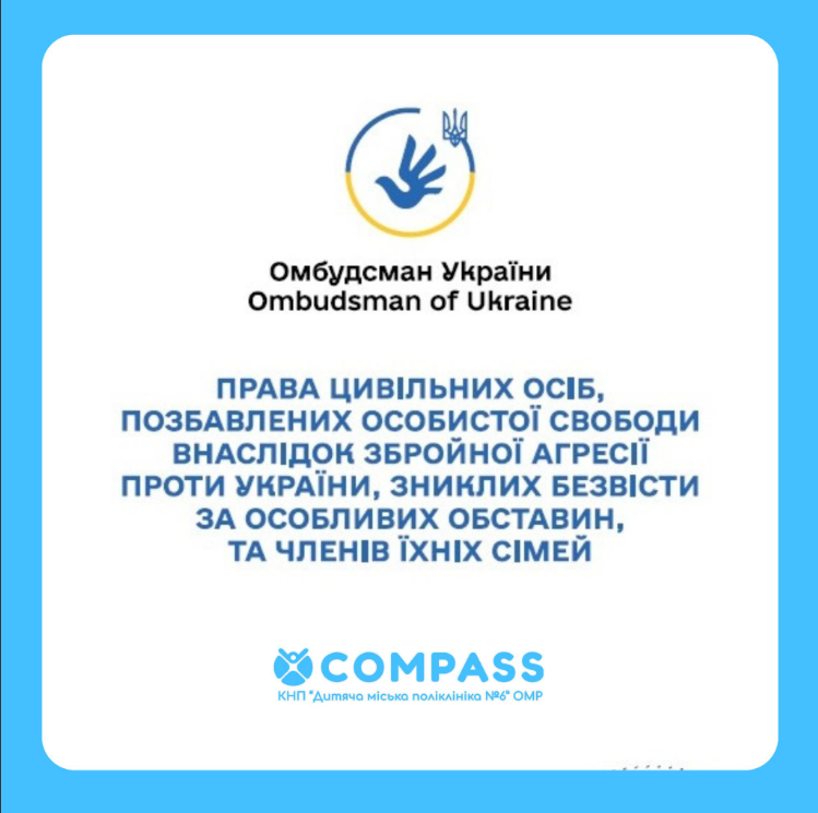 В Україні розробили довідник прав та соціальних гарантій для звільнених з полону та сімей зниклих безвісти