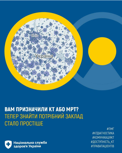 Де шукати інформацію про КТ та МРТ? Де шукати інформацію про КТ та МРТ?